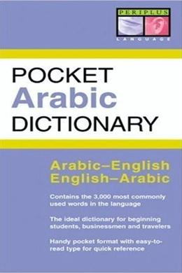 Pocket Arabic Dictionary - MPHOnline.com