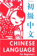 Chinese Language For Beginners - MPHOnline.com
