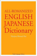 All Romanized English-Japanese Dictionary - MPHOnline.com