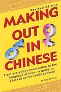 Making Out in Chinese (Revised Edition) - MPHOnline.com
