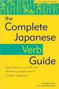 The Complete Japanese Verb Guide - MPHOnline.com
