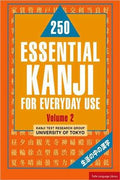 250 Essential Kanji For Every Day Use Vol.2 - MPHOnline.com