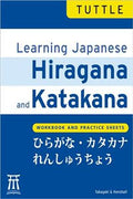 Learning Hiragana and Katakana: Workbook and Practice Sheets - MPHOnline.com