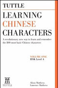 Learning Chinese Characters, Volume 1: HSK level A: A Revolutionary New Way to Learn and Remember the 800 Most Basic Chinese Characters - MPHOnline.com