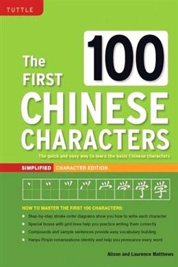 First 100 Chinese Characters: Simplified Character, Quick & Easy Method to Learn the 100 Most Basic Chinese Characters - MPHOnline.com
