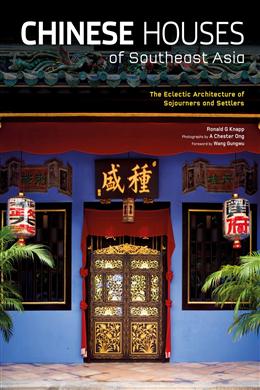 Chinese Houses of Southeast Asia: The Eclectic Architecture of Sojourners and Settlers - MPHOnline.com