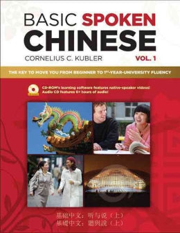 Basic Spoken Chinese: An Introduction to Speaking and Listening for Beginners (DVD and MP3 Audio CD Included) - MPHOnline.com