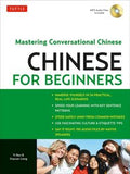 Chinese for Beginners - MPHOnline.com