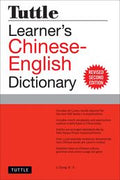 TUTTLE LEARNER`S CHINESE-ENGLISH DICTIONARY 2 - MPHOnline.com