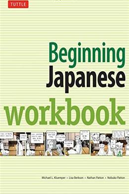 Beginning Japanese Workbook: Revised Edition - MPHOnline.com