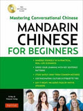 Mandarin Chinese For Beginners - MPHOnline.com
