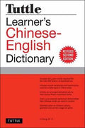 Tuttle Learner's Chinese-English Dictionary : Revised Second Edition (Fully Romanized) - MPHOnline.com