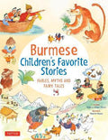 Burmese Children's Favorite Stories - MPHOnline.com