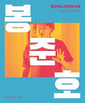 Bong Joon Ho : Dissident Cinema - MPHOnline.com