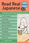 Read Real Japanese Essays - MPHOnline.com