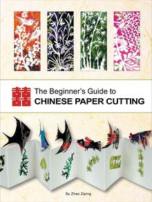 The Beginner's Guide to Chinese Paper Cutting - MPHOnline.com
