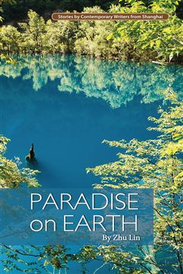 Paradise on Earth - MPHOnline.com