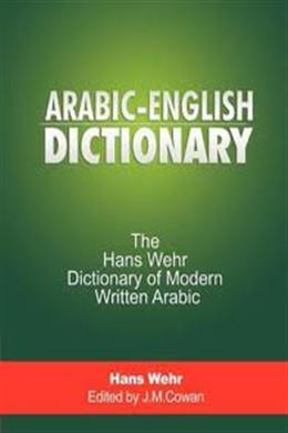 Arabic-English Dictionary: The Hans Wehr Dictionary of Modern Written Arabic - MPHOnline.com
