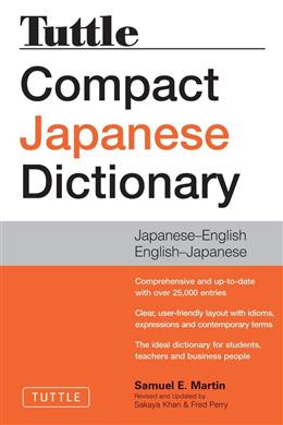 Tuttle Compact Japanese Dictionary 2E: Japanese English/Japanese-Indonesian - MPHOnline.com