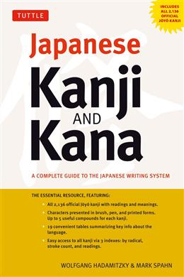 Japanese Kanji & Kana: A Complete Guide to the Japanese Writing System - MPHOnline.com