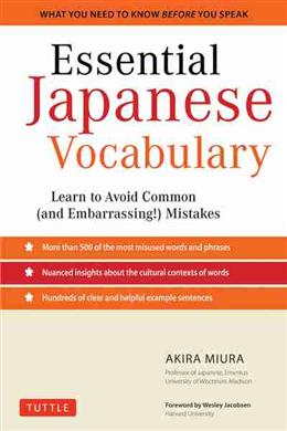 Essential Japanese Vocabulary: Learn to Avoid Common (And Embarrassing!) Mistakes - MPHOnline.com