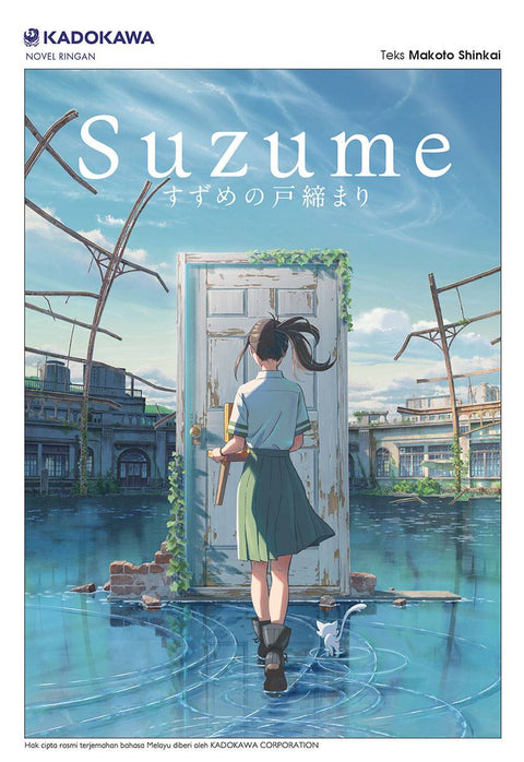 Suzume - MPHOnline.com