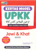 Kertas Model UPKK Jawi & Khat - MPHOnline.com