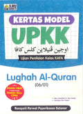 Kertas Model UPKK Lughah Al-Quran - MPHOnline.com