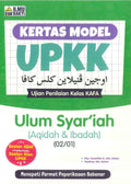 Kertas Model UPKK Ulum Syariah - MPHOnline.com