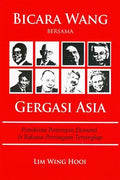 Bicara Wang Bersama Gergasi Asia: Pemikiran Pemimpin Ekonomi & Raksasa Perniagaan Tersingkap - MPHOnline.com