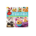 Magical Desserts in a Cup (Chinese Books) - MPHOnline.com