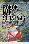 Rokok Nan Sebatang - MPHOnline.com