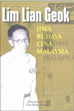 Lim Lian Geok: Jiwa Budaya Cina Malaysia - MPHOnline.com