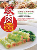 Endless Possibilities With Mince (Chinese Books) - MPHOnline.com
