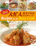 Recipes for The Busy Cook ( Chinese Books) - MPHOnline.com