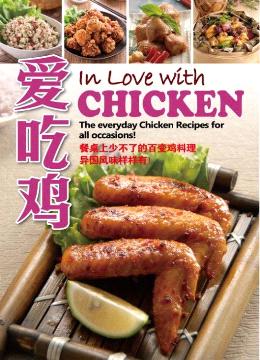 In Love With Chicken (Chinese Books) - MPHOnline.com