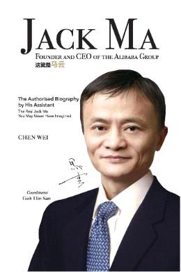 Jack Ma: Founder And Ceo Of The Alibaba Group - MPHOnline.com