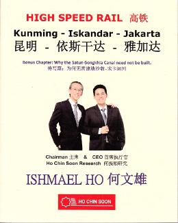 High Speed Rail: Kunming- Iskandar- Jakarta - MPHOnline.com