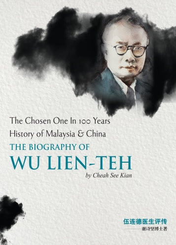 The Biography of Wu Lien-Teh - MPHOnline.com