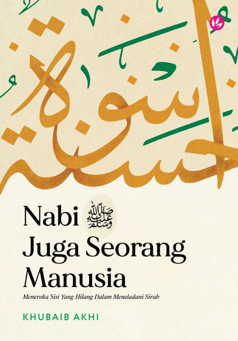 Nabi S.A.W. Juga Seorang Manusia - MPHOnline.com