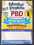 Modul Praktis PBD Bahasa Melayu Tahun 1 (2022) - MPHOnline.com