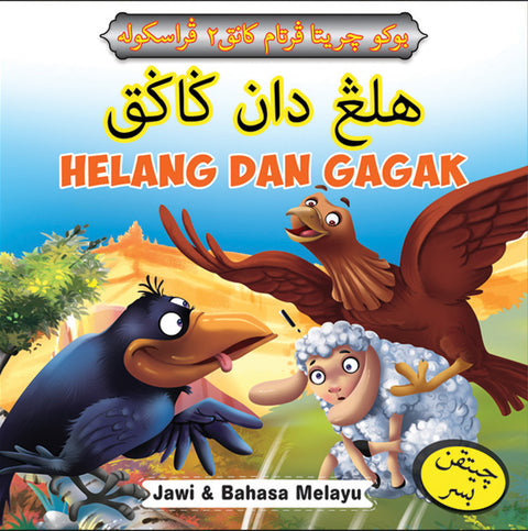 Buku Cerita Pertama Kanak-Kanak Prasekolah: Helang Dan Gagak - MPHOnline.com