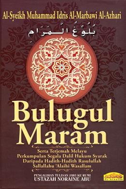 Bulughul Maram - MPHOnline.com