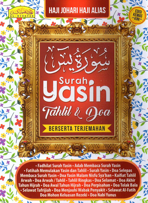 Surah Yasin - Tahlil & Doa - Sedang - MPHOnline.com