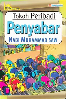 Tokoh Peribadi Penyabar Nabi Muhammad Saw - MPHOnline.com
