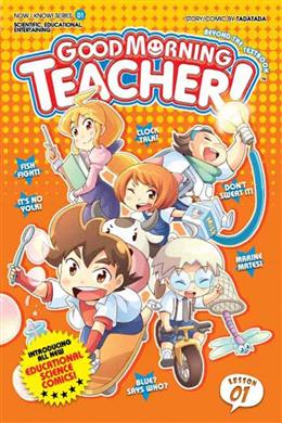 Good Morning Teacher! Volume 1 (Learn More) - MPHOnline.com