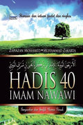 Hadis 40 Imam Nawawi - MPHOnline.com