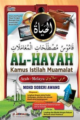 Al-Hayah:Kamus Istilah Muamalat (Arab - Melayu) - MPHOnline.com