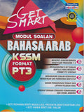 Get Smart Modul Soalan Bahasa Arab KSSM - Format PT3 - MPHOnline.com