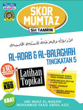 Skor Mumtaz Latihan Topikal Al-Adab & Al-Balaghah Tingkatan 5 - MPHOnline.com